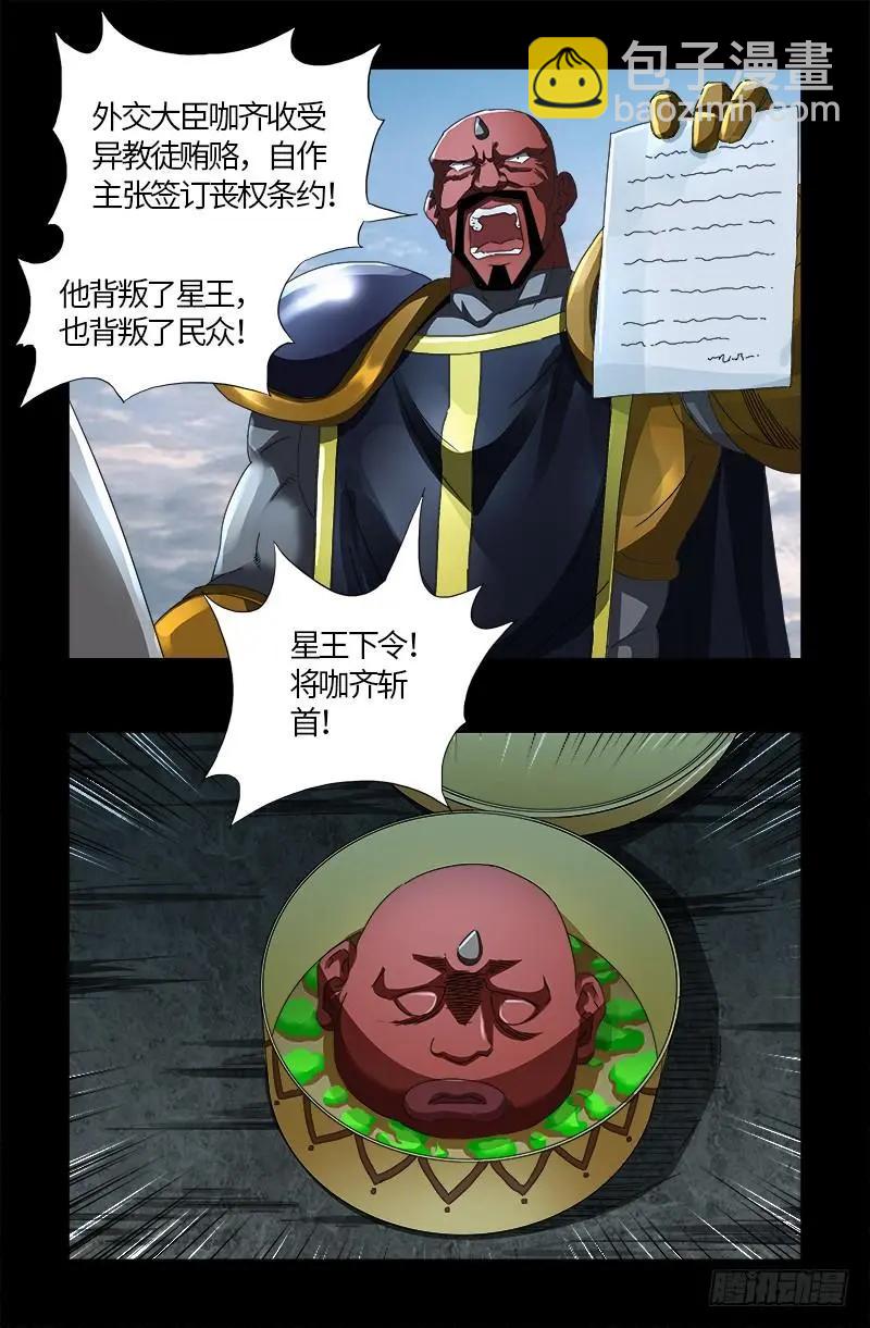 第539话 密谋14