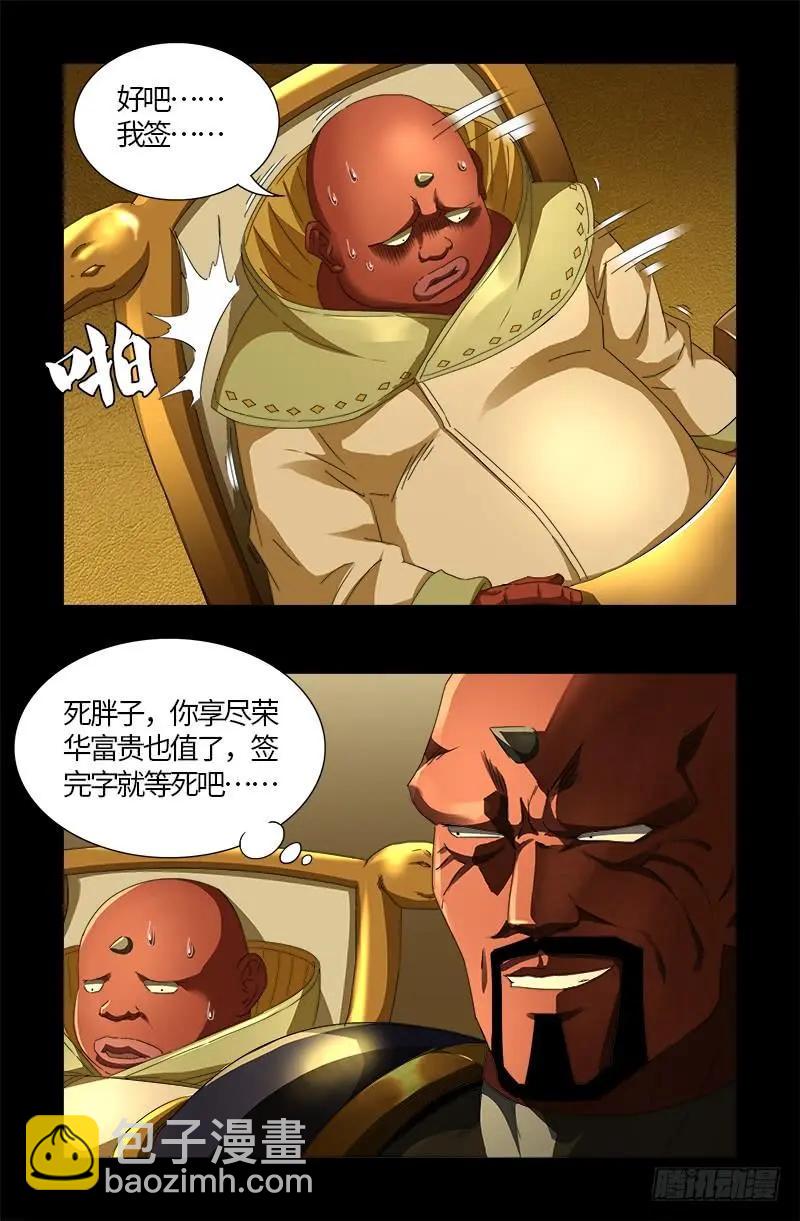 第539话 密谋2
