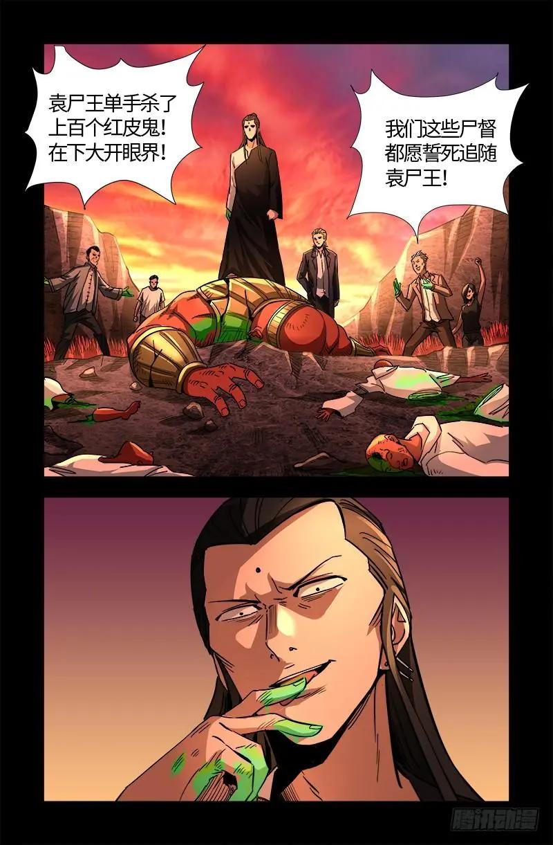 第540话 新人们0