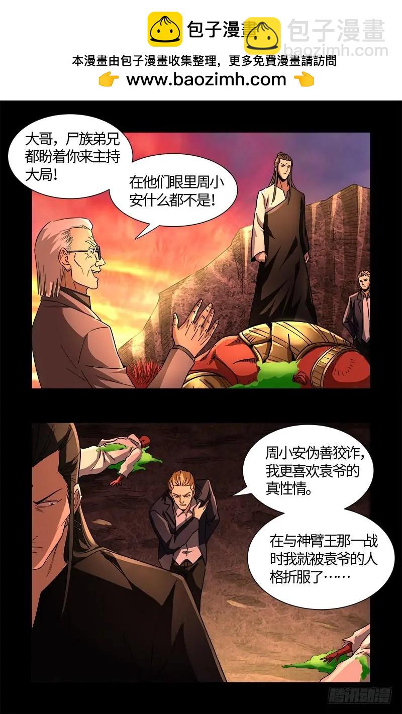 第540话 新人们1