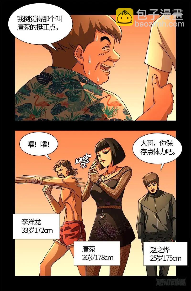 第540话 新人们13