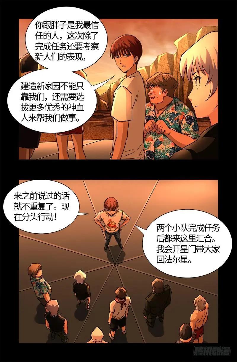 第540话 新人们15