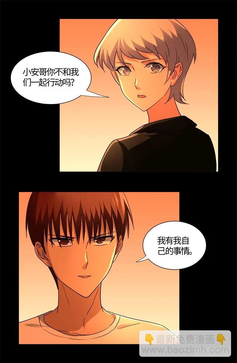 第540话 新人们16