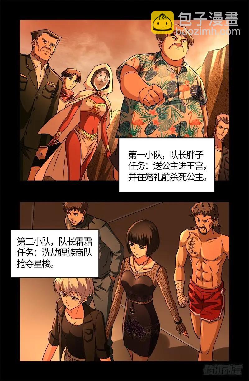 第540话 新人们17