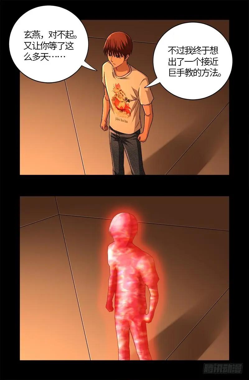 第540话 新人们18