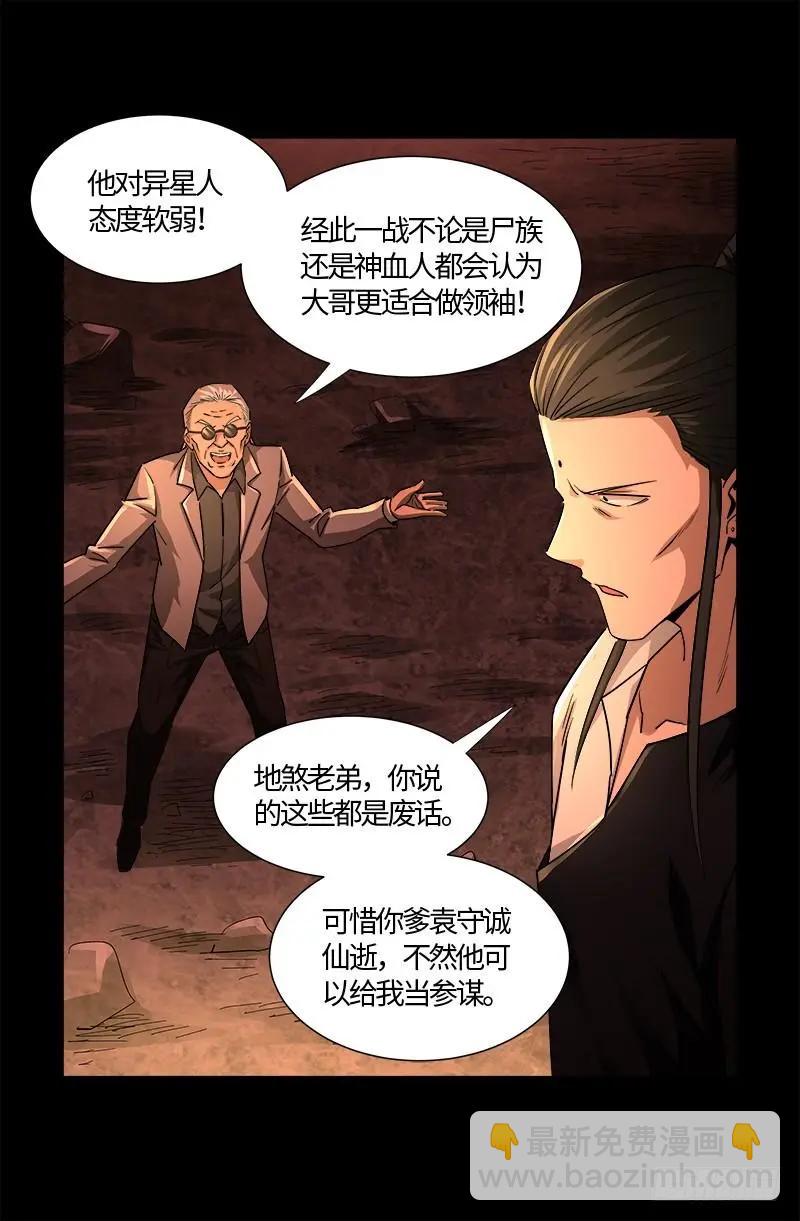 第540话 新人们2