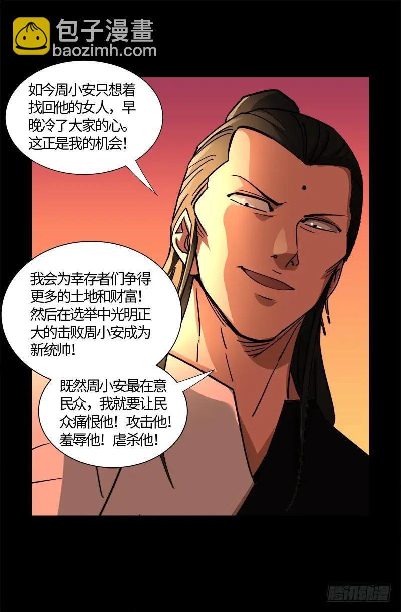 第540话 新人们4