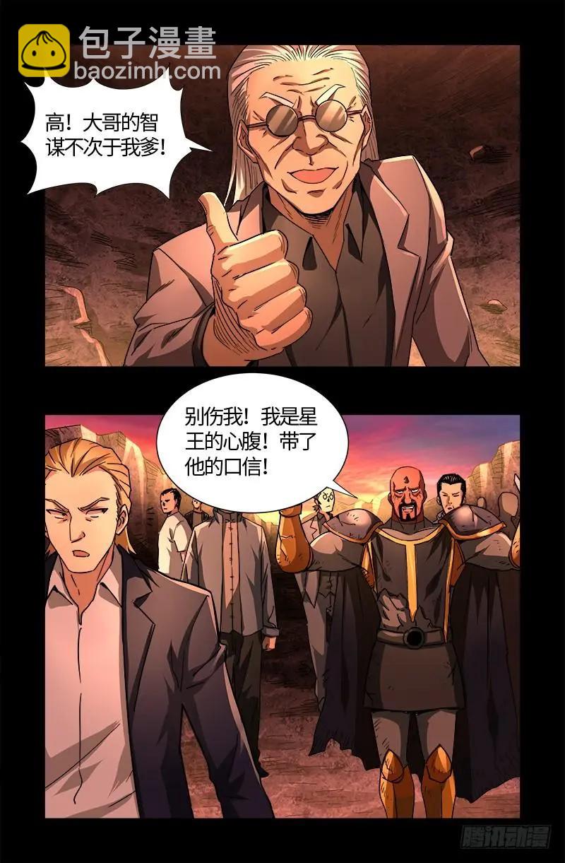 第540话 新人们5