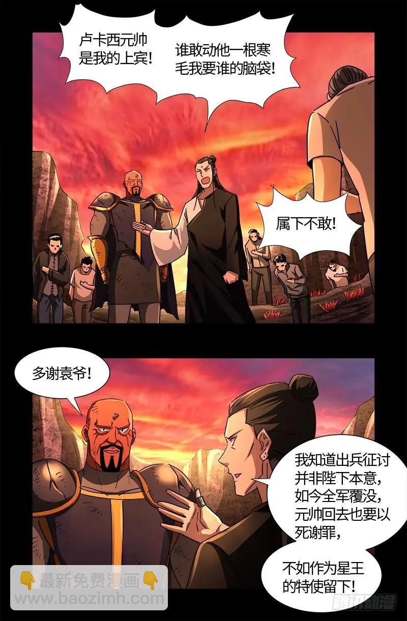 第540话 新人们7