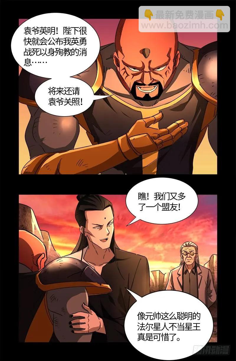 第540话 新人们8