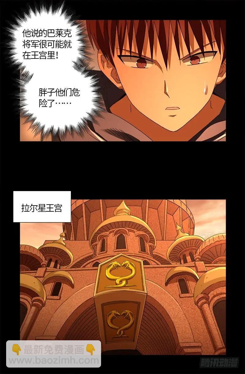 第541话 恶有恶报10