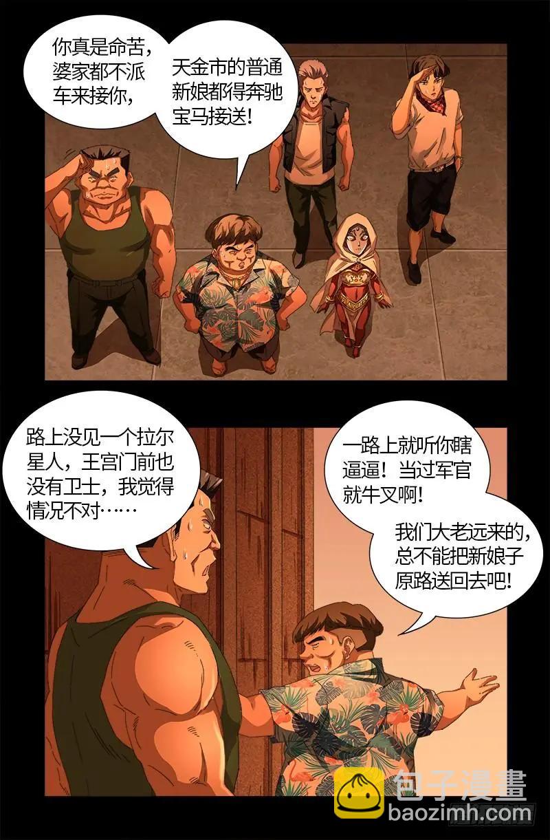 第541话 恶有恶报11
