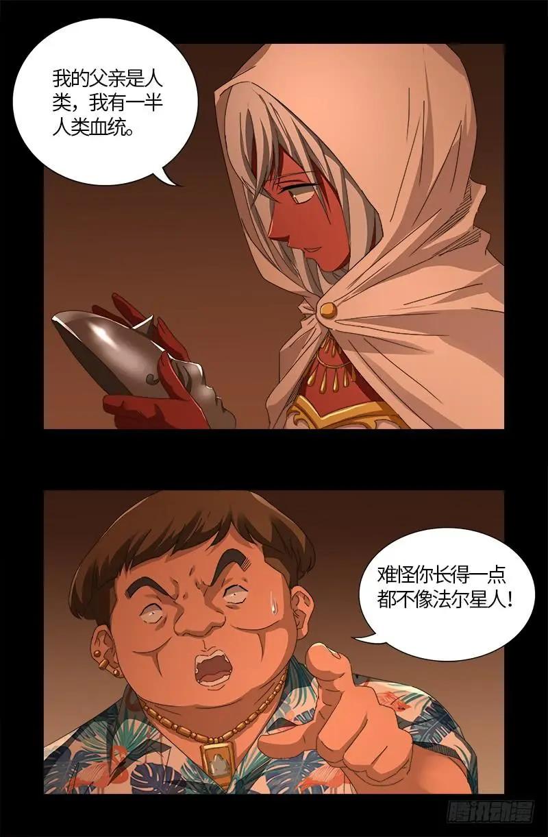 第541话 恶有恶报15