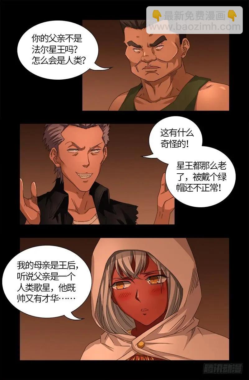 第541话 恶有恶报16