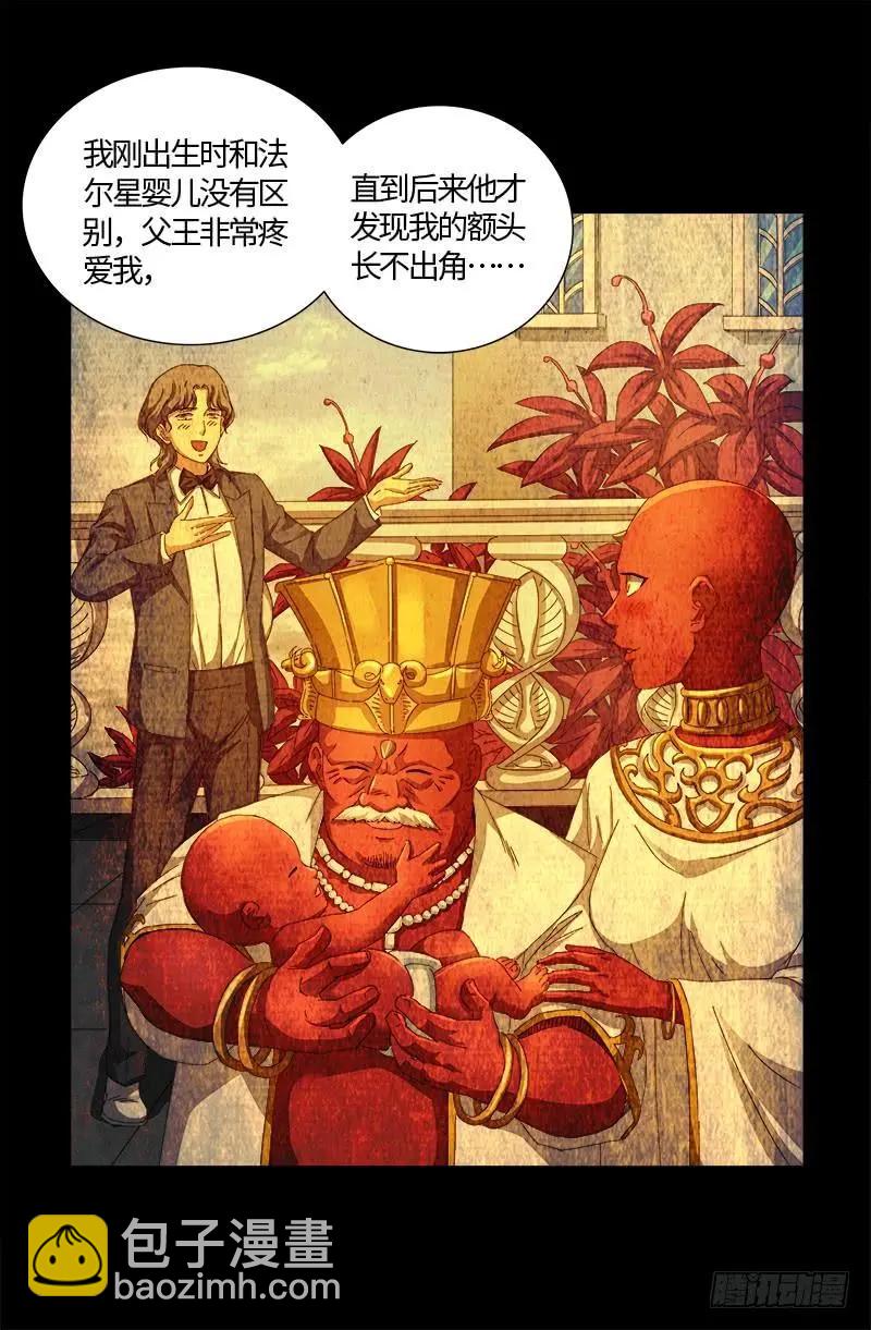 第541话 恶有恶报17