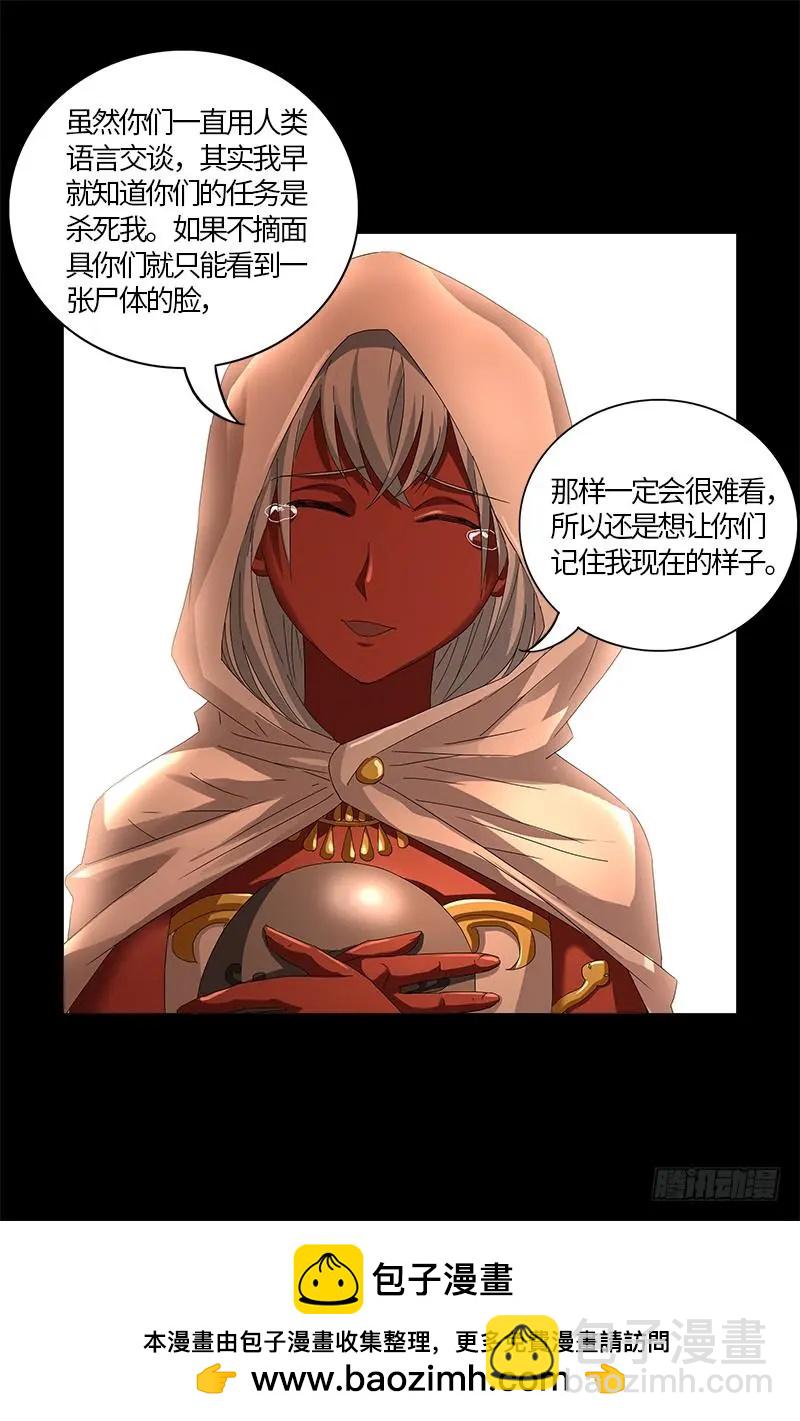 第541话 恶有恶报18