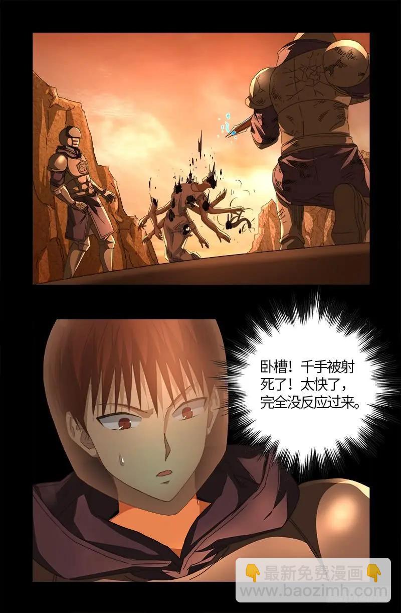 第541话 恶有恶报5