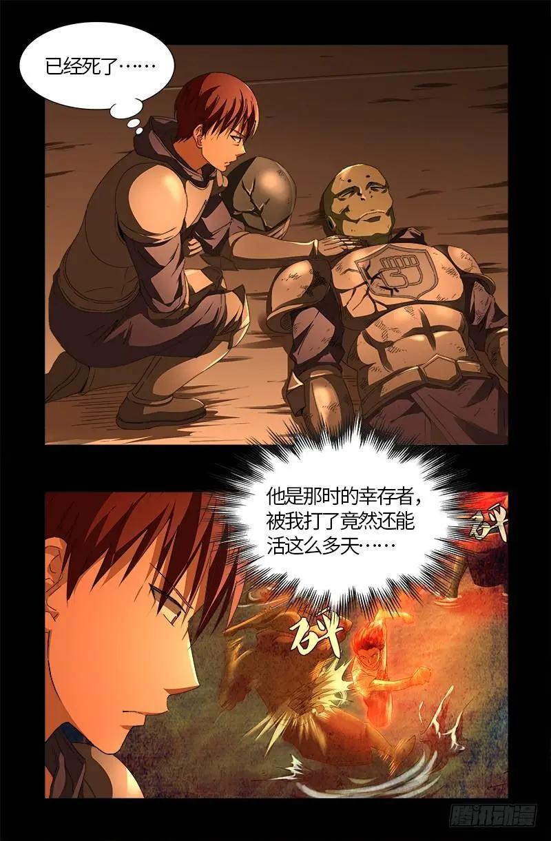 第541话 恶有恶报8
