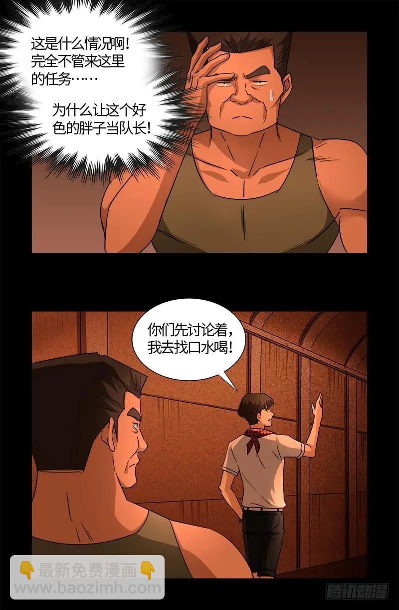 第542话 王族之殇11