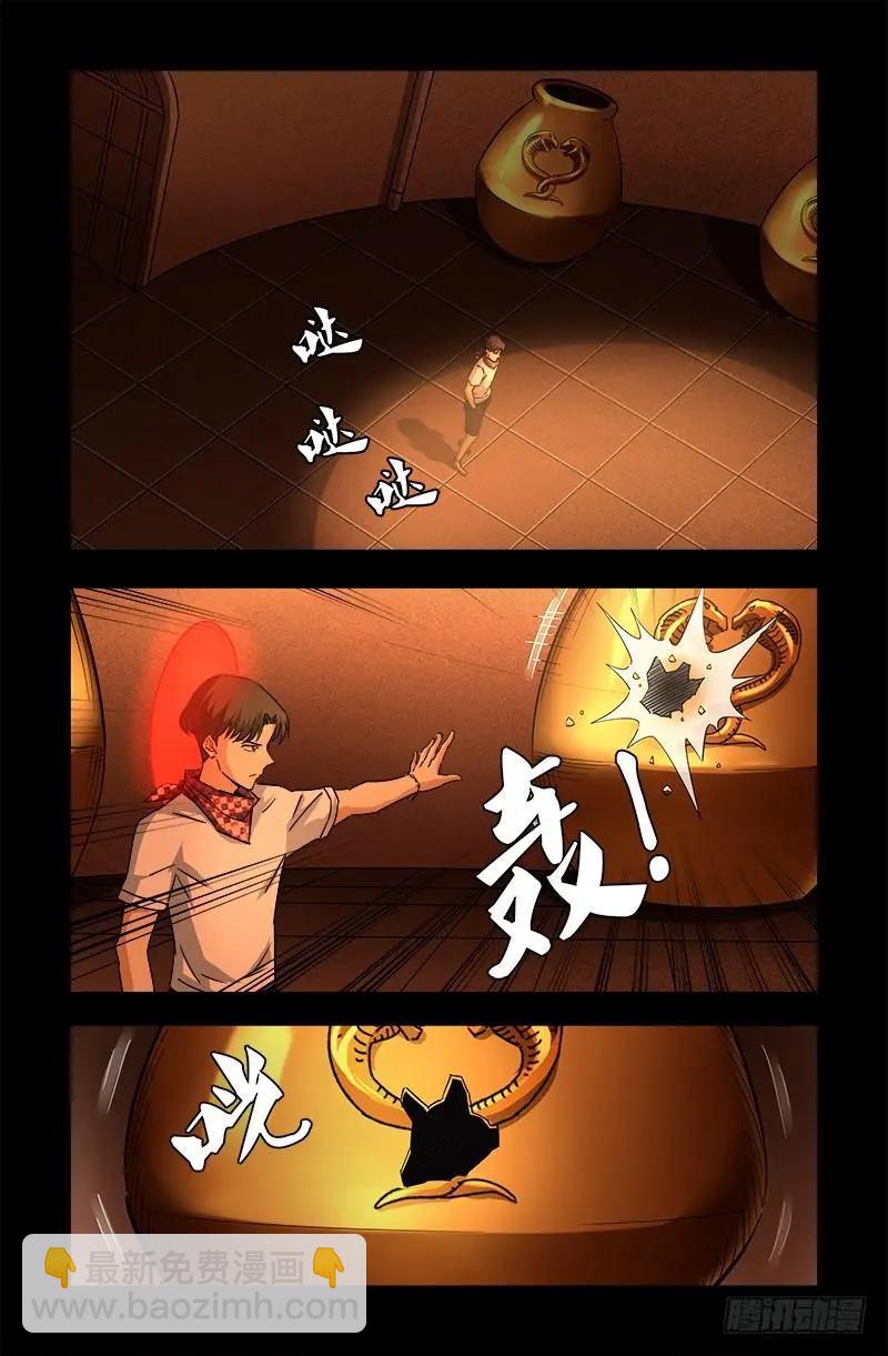 第542话 王族之殇12