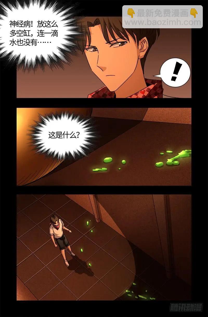第542话 王族之殇13