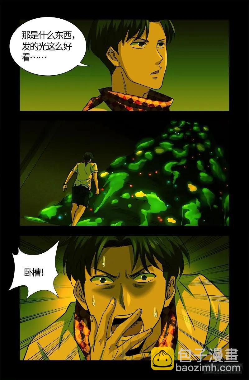 第542话 王族之殇15