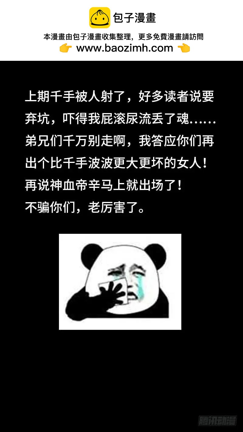 第542话 王族之殇17