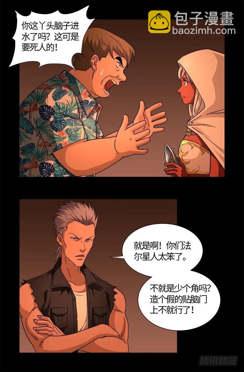 第542话 王族之殇3