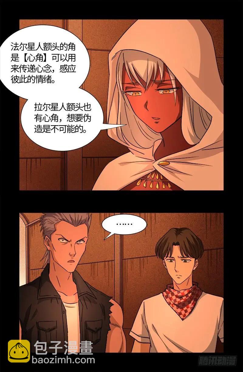 第542话 王族之殇4