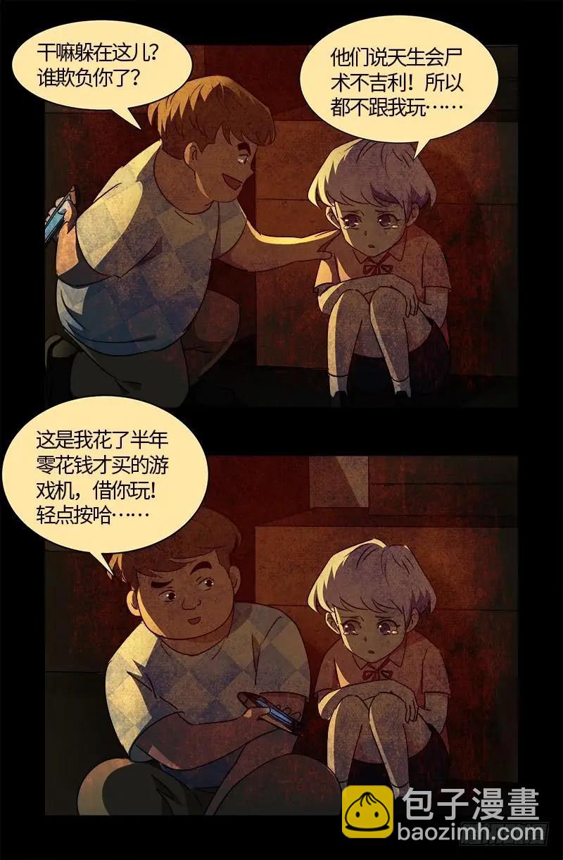 第542话 王族之殇8