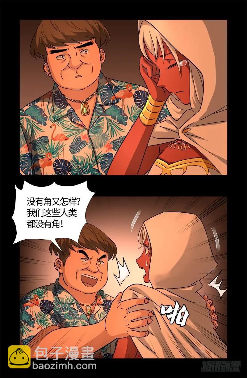 第542话 王族之殇9