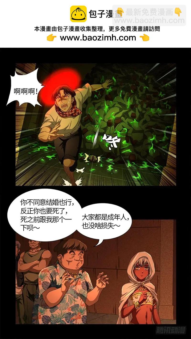 第543话 胖爷心慌慌1