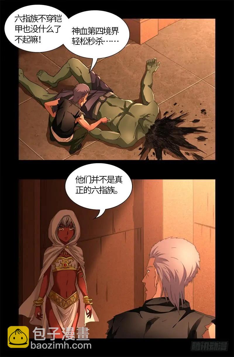 第543话 胖爷心慌慌11