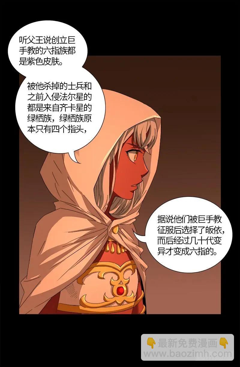 第543话 胖爷心慌慌12