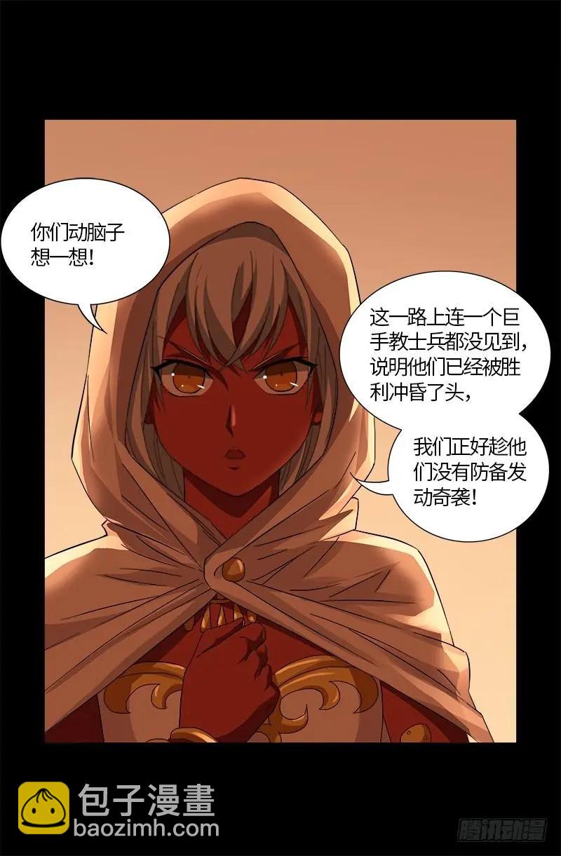 第543话 胖爷心慌慌6
