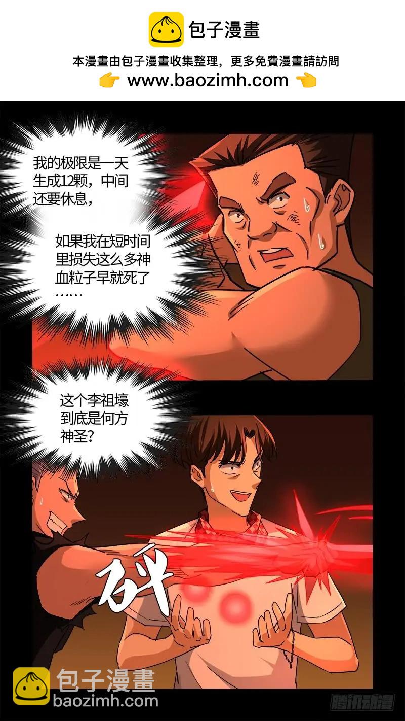第546话 最后一球1