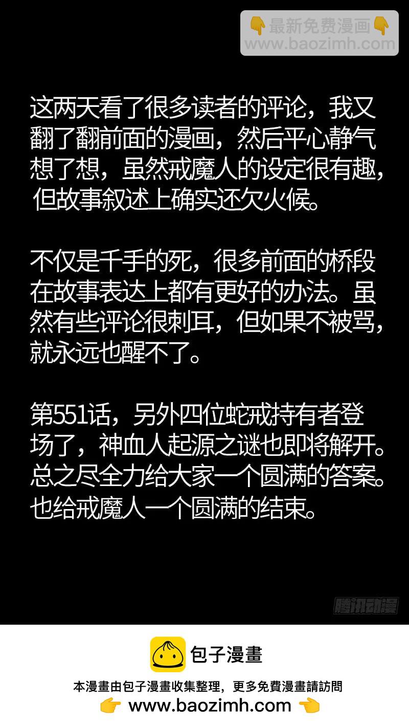 第546话 最后一球16
