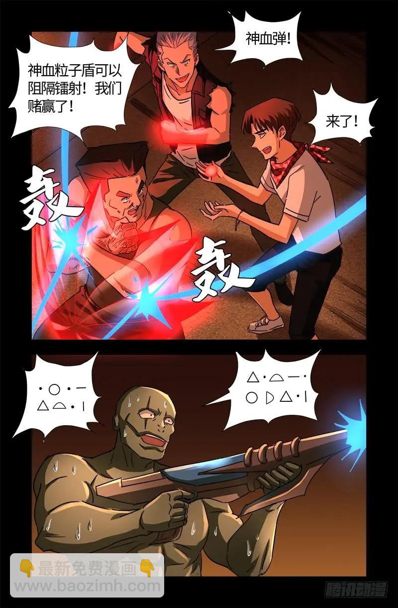 第546话 最后一球3
