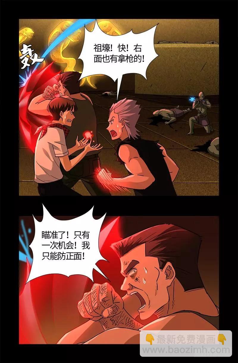 第546话 最后一球4