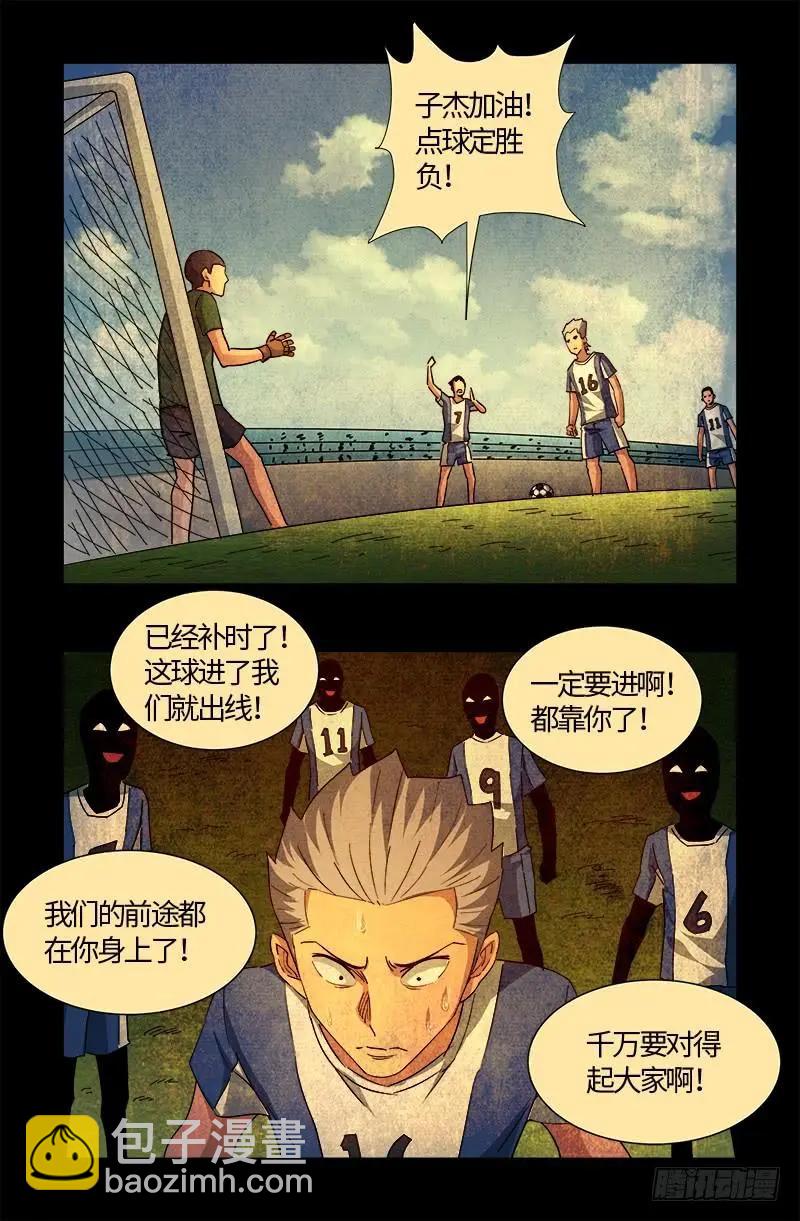 第546话 最后一球7