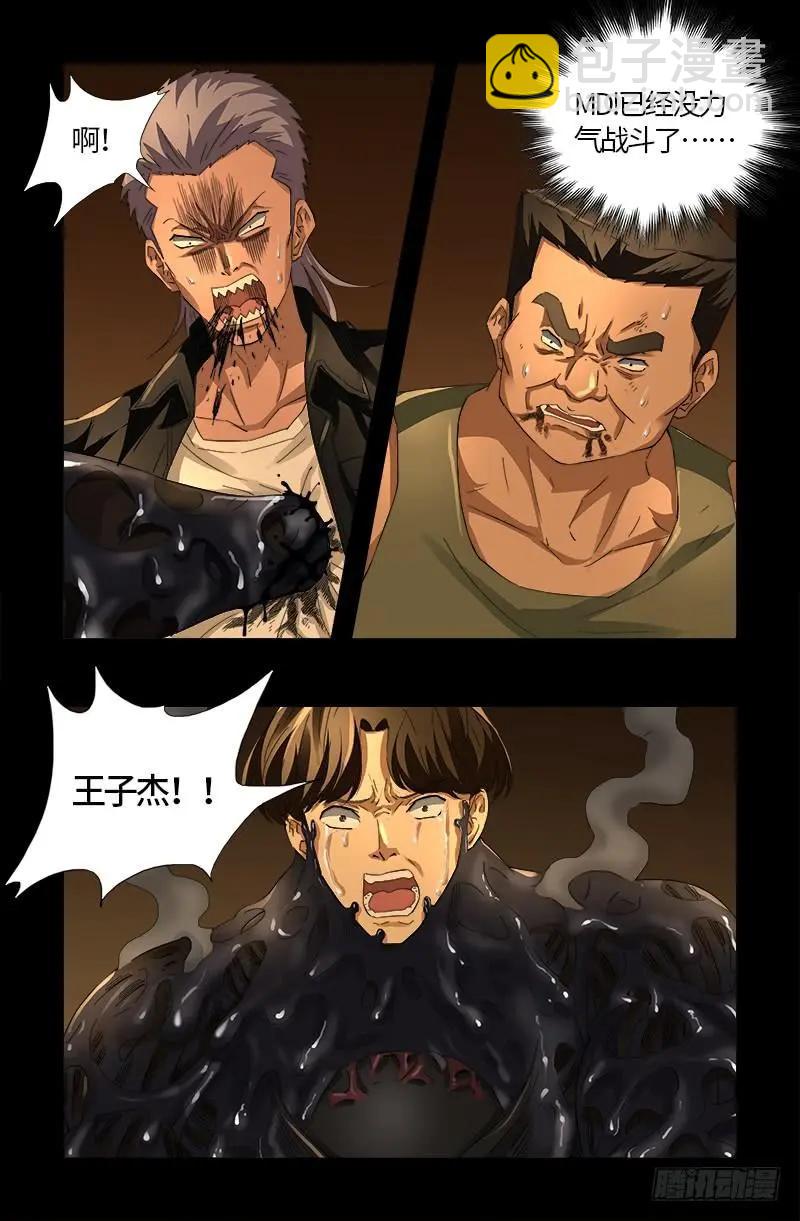 第547话 可怕的笛声12