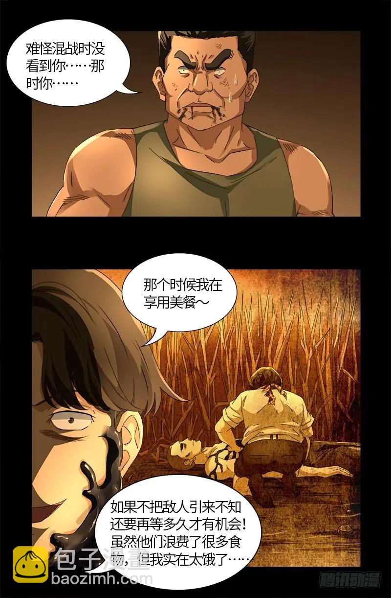 第547话 可怕的笛声15