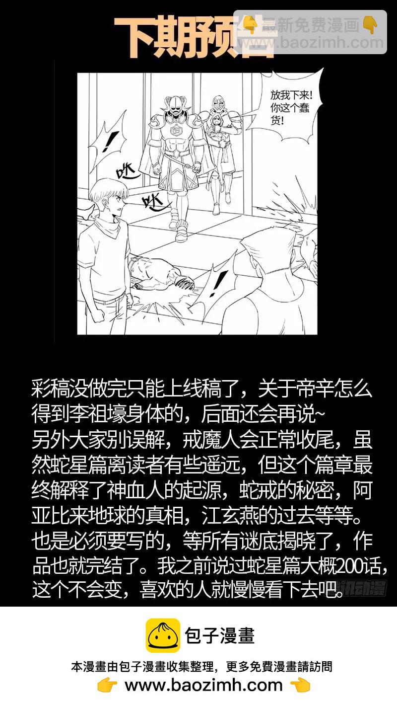 第547话 可怕的笛声18