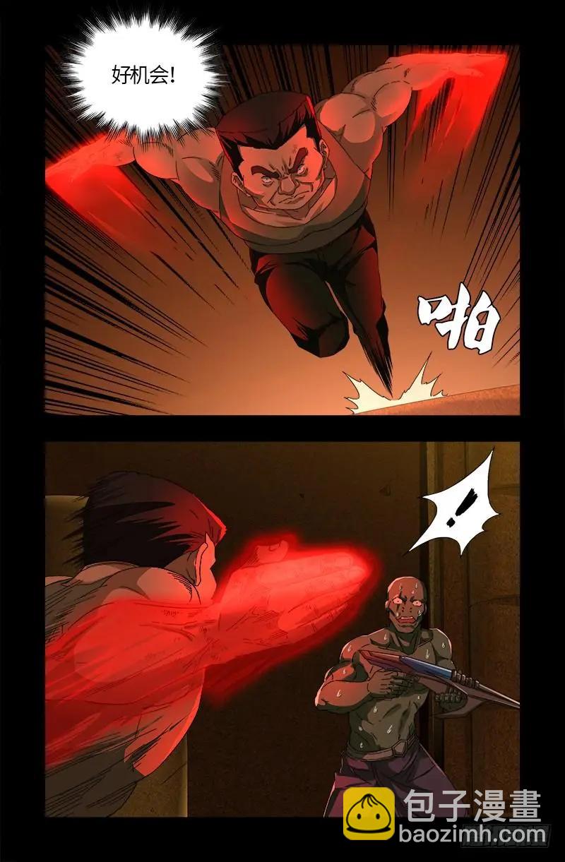 第547话 可怕的笛声4