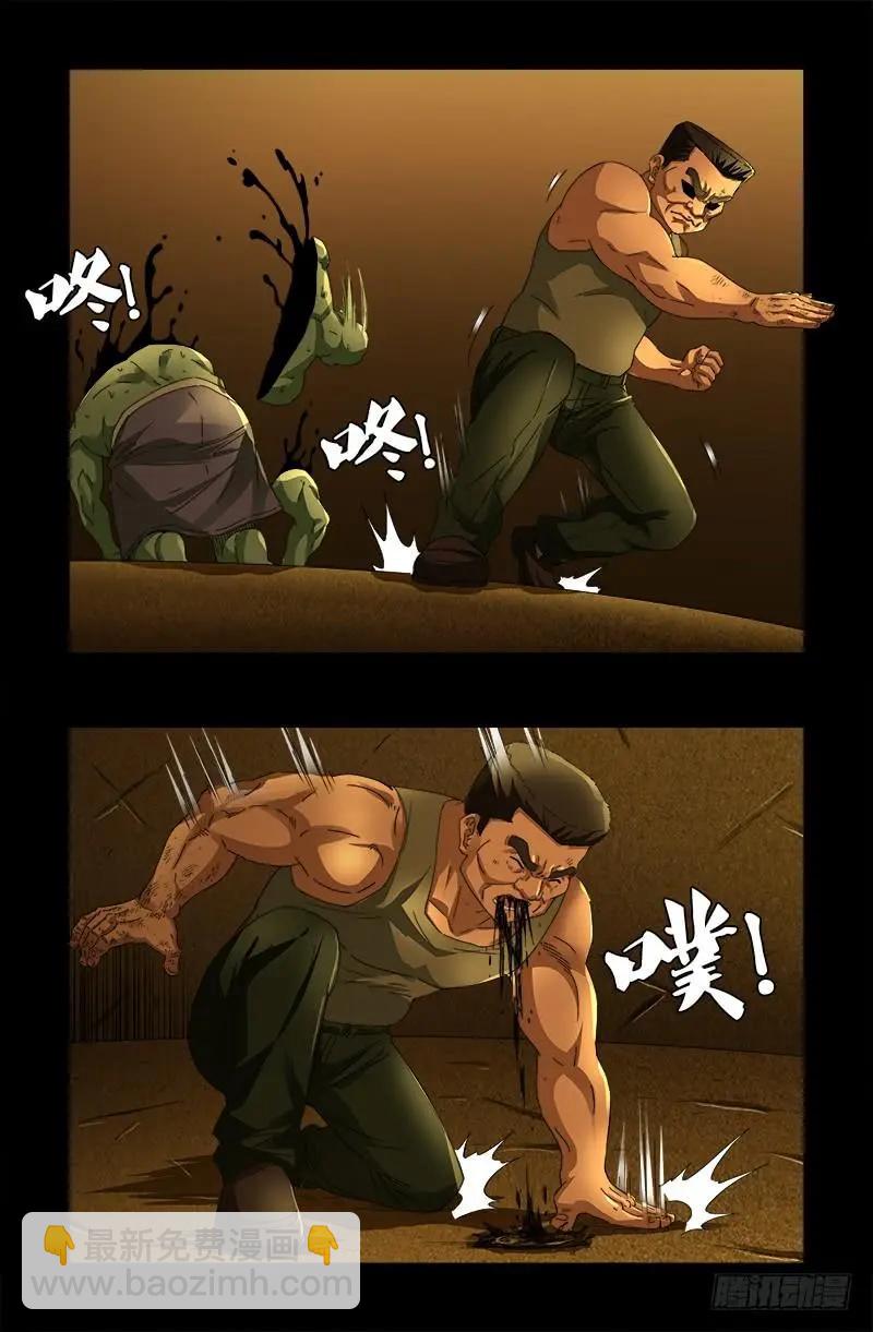 第547话 可怕的笛声6
