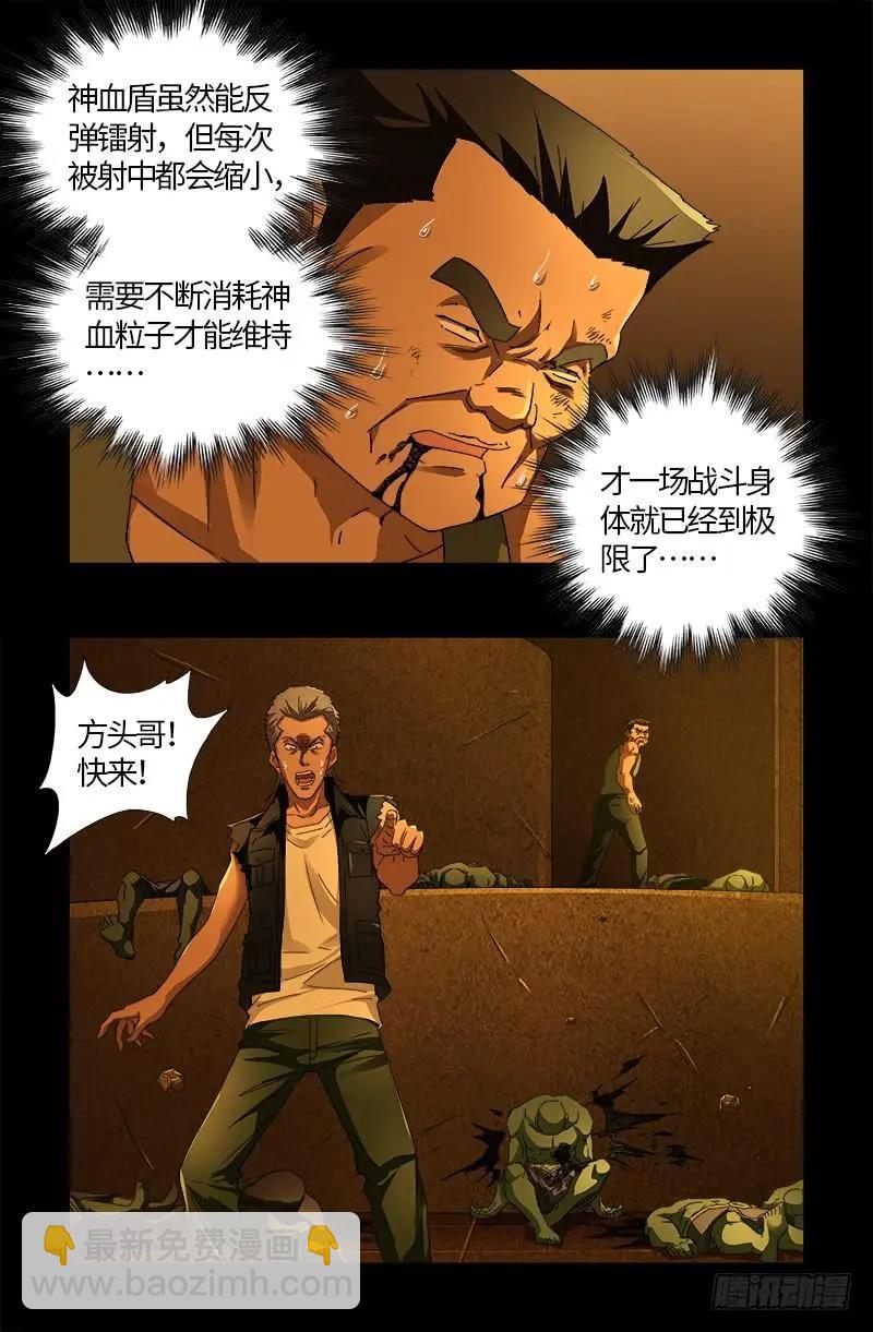 第547话 可怕的笛声7