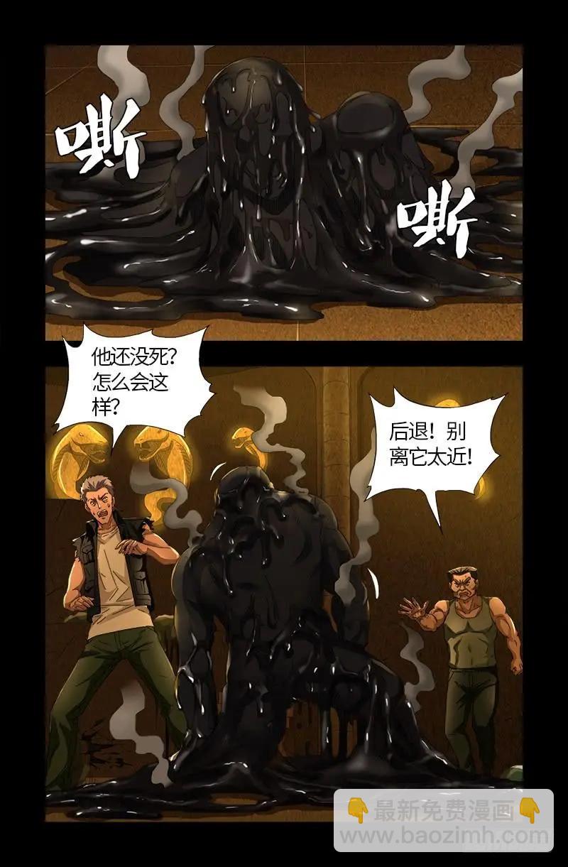 第547话 可怕的笛声8
