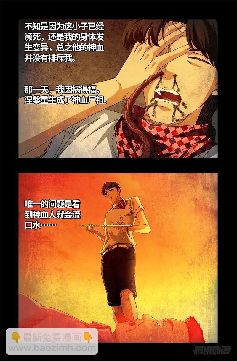 第549话 巴莱克将军11