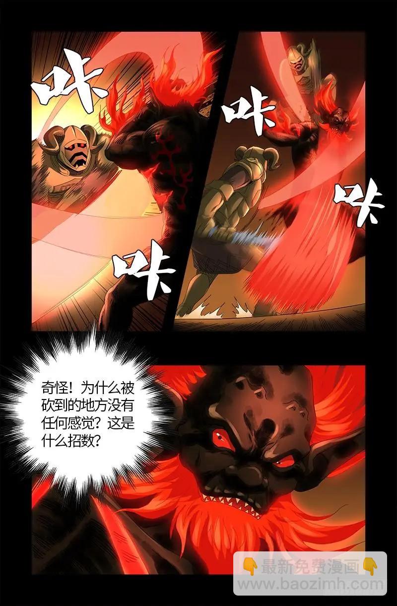第549话 巴莱克将军14
