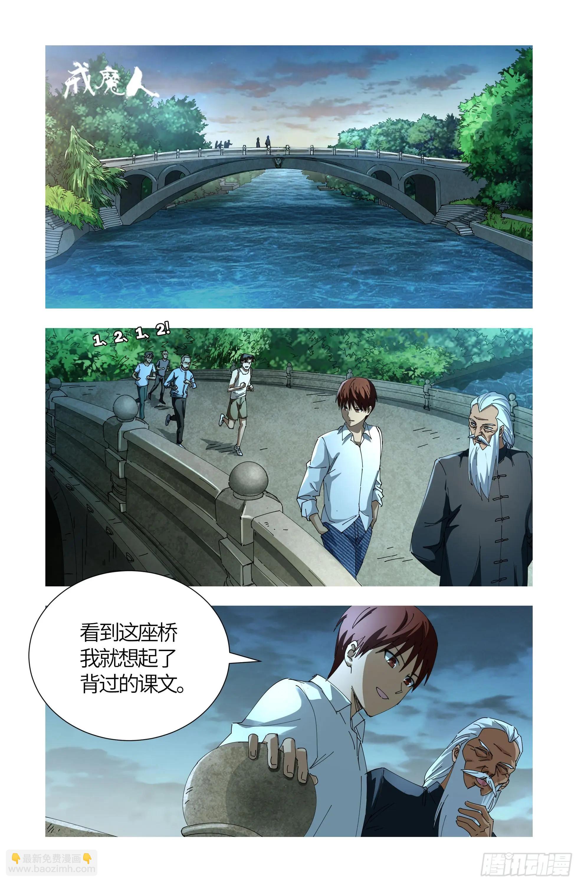 第549话 巴莱克将军20